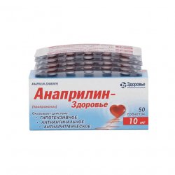 Анаприлин таблетки 10 мг №50 в Владимире и области фото